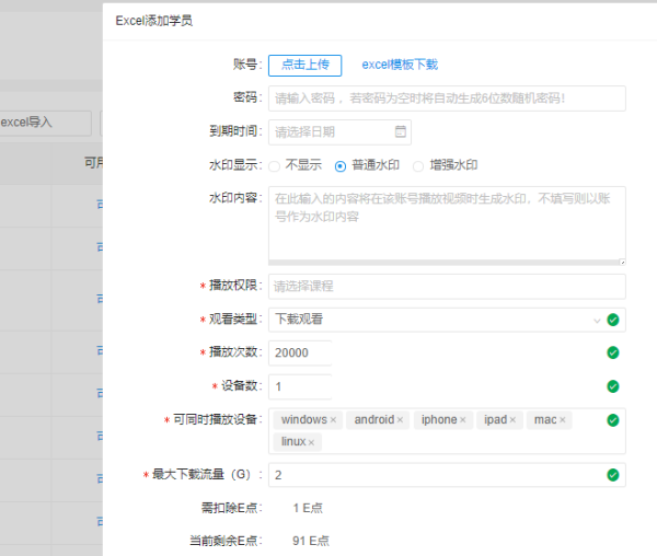 EV加密2