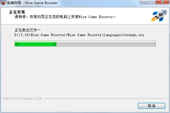 Wise Game Booster