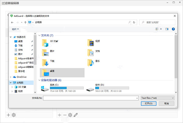 adguard