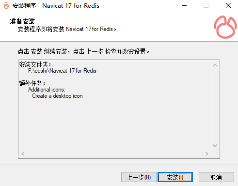 Navicat for Redis