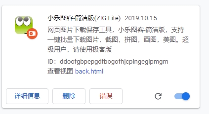 小乐图客