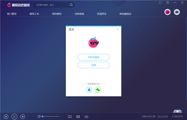 番茄动态壁纸