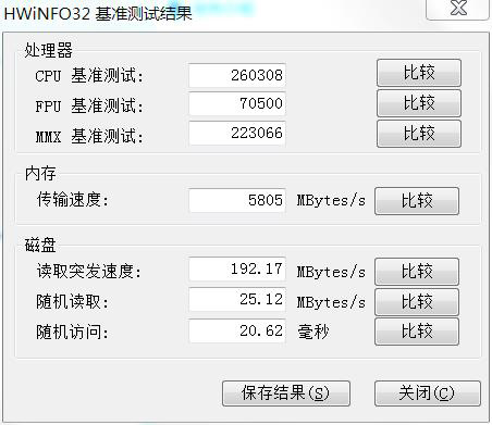 HWiNFO电脑版