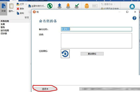 FBackup