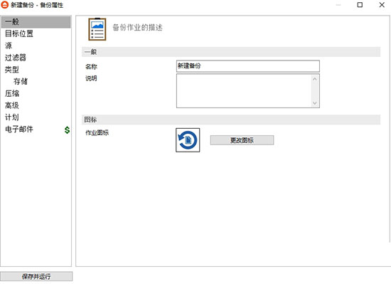 FBackup