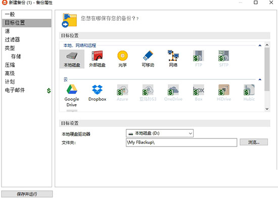 FBackup
