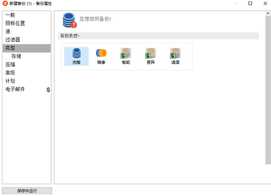 FBackup
