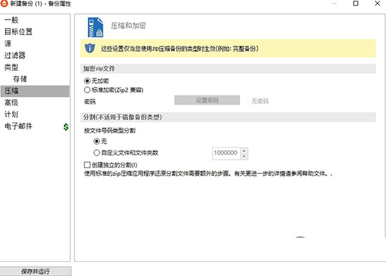 FBackup
