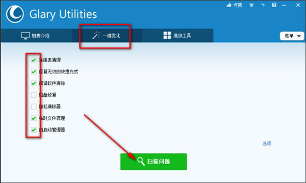 Glary Utilities