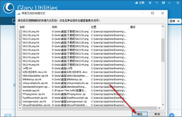 Glary Utilities