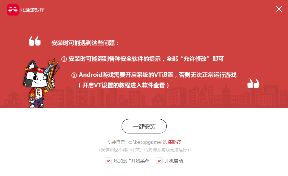 北通游戏厅