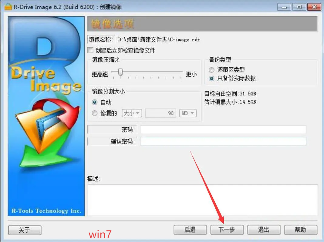r-drive image