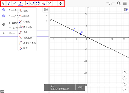 GeoGebra几何画板