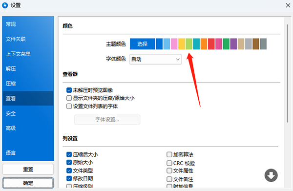 BandiZip官方版