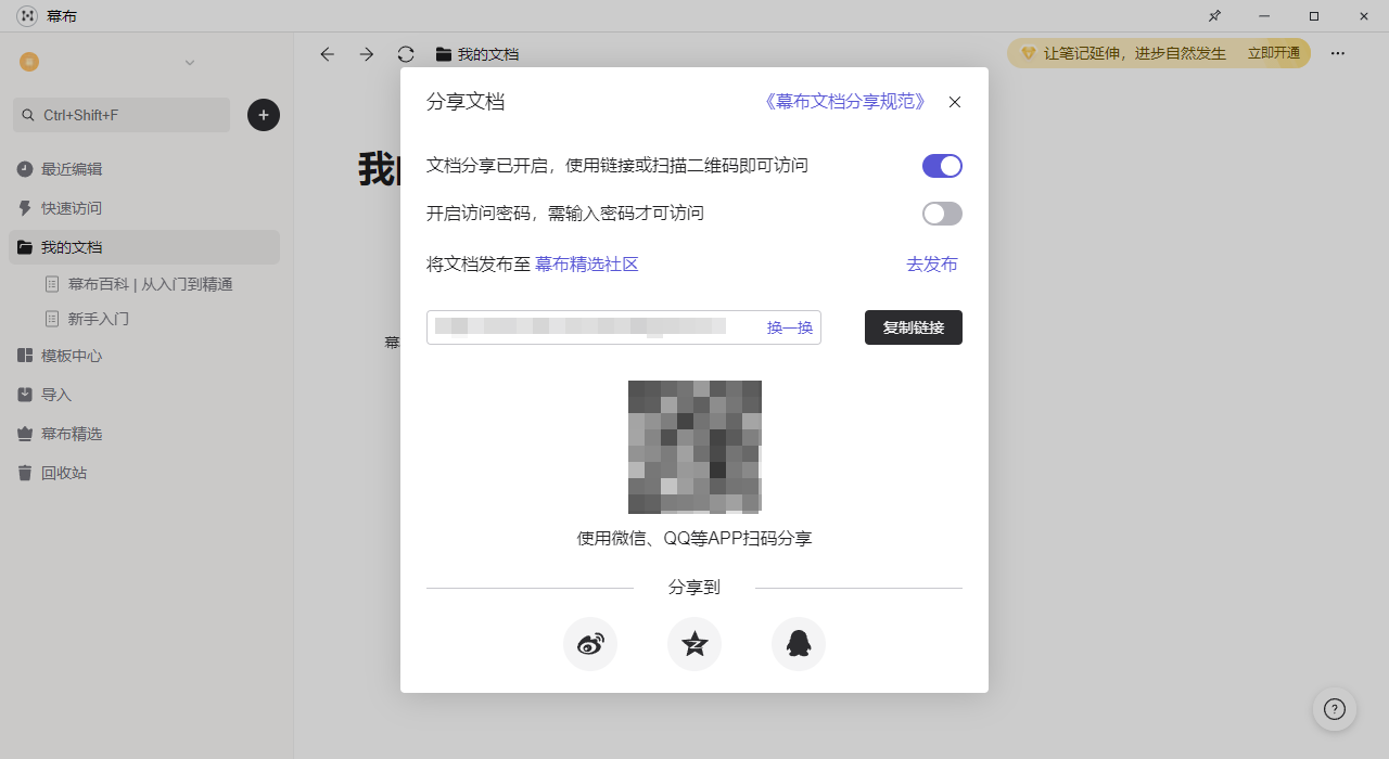 幕布