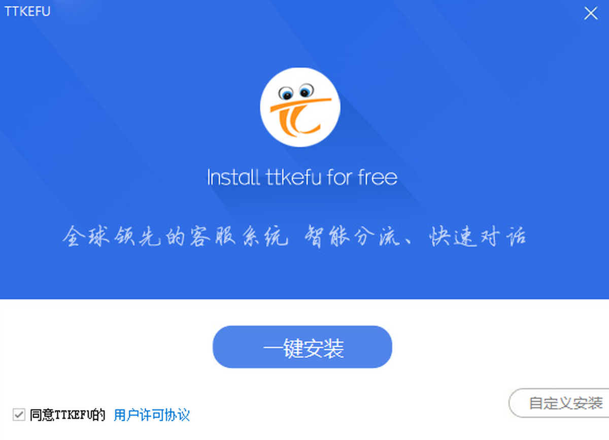 TTKEFU