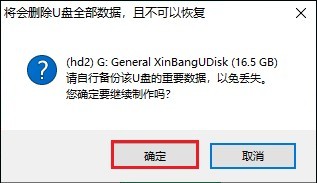 大白菜超级u盘启动盘