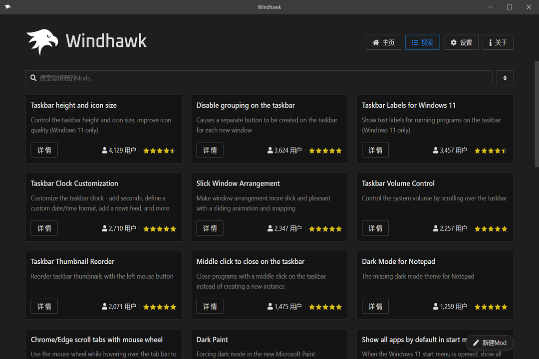 Windhawk