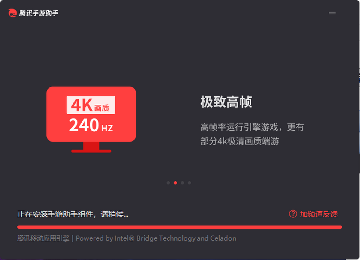 腾讯手游助手