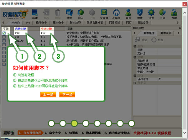按键精灵8