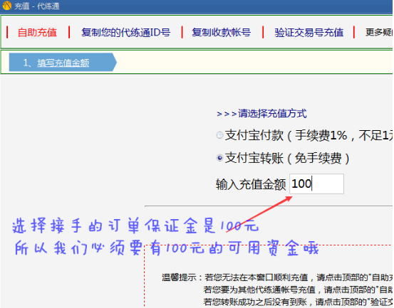 代练通最新版