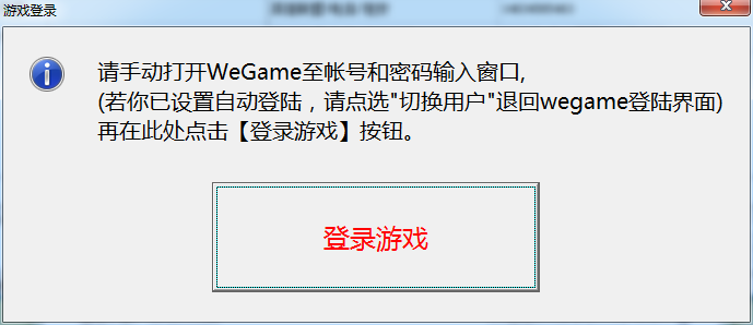 代练通最新版