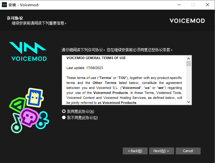 voicemod变声器