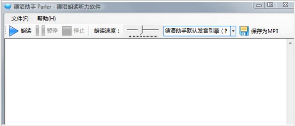 德语助手