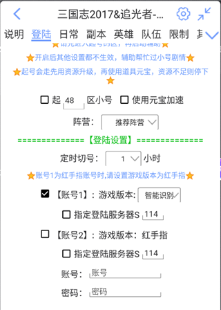 鸟人助手App10