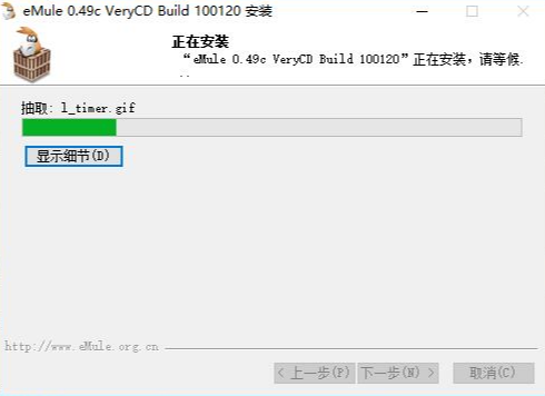 eMule电驴