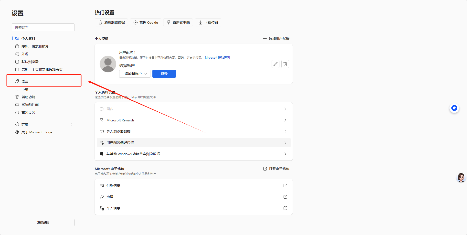 edge浏览器