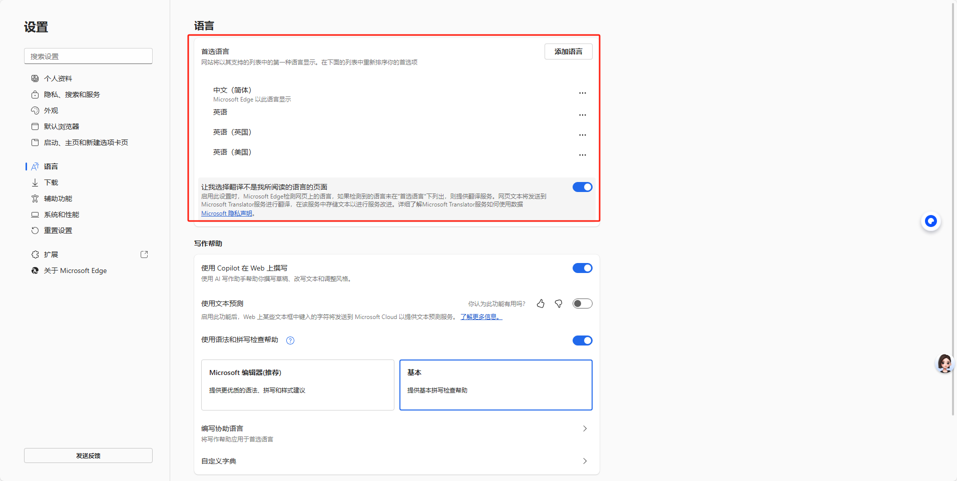 edge浏览器