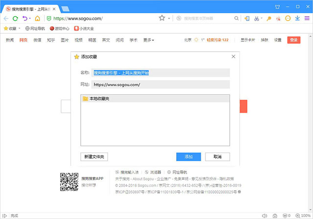 搜狗浏览器