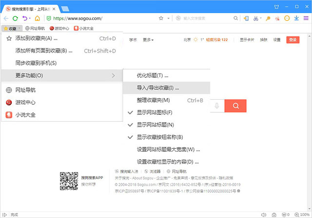 搜狗浏览器