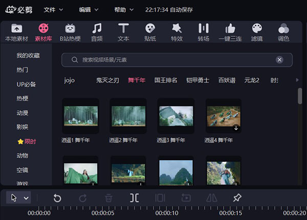 必剪