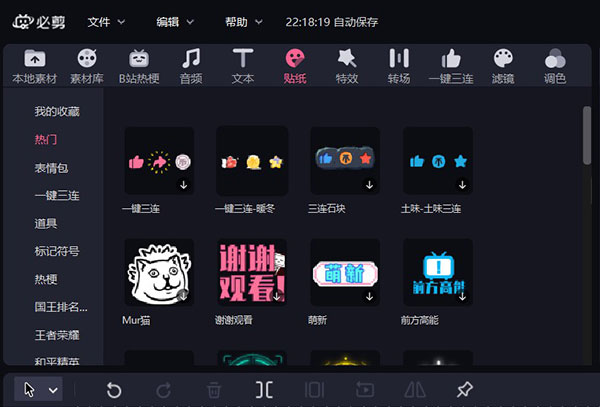 必剪