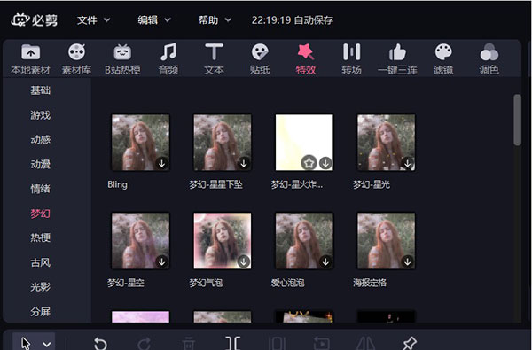 必剪