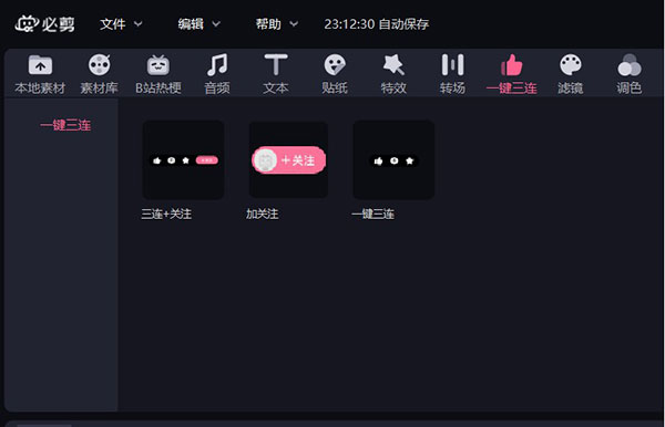 必剪