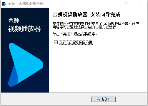 金狮视频加密