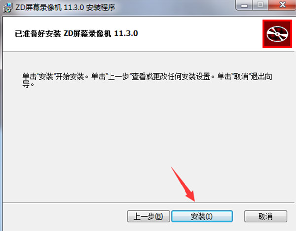 ZD屏幕录像机(ZD Soft Screen Recorder)