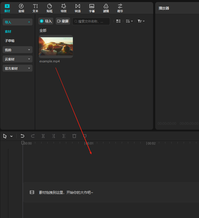 剪映国际版