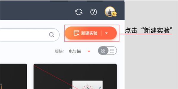 nb物理实验室