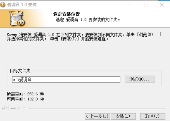 爱调音