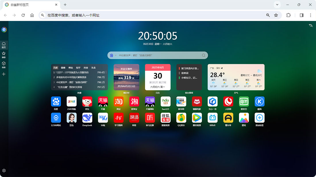 白鲨浏览器