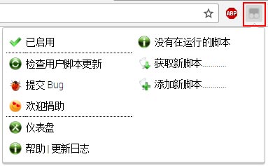 篡改猴脚本