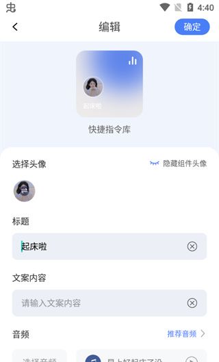 快捷指令7