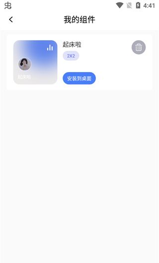 快捷指令8