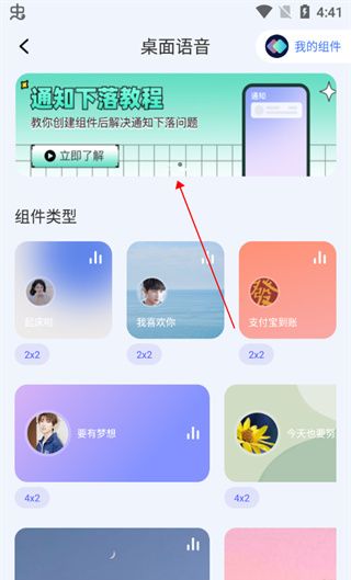 快捷指令9