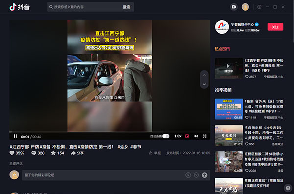 抖音官方正版
