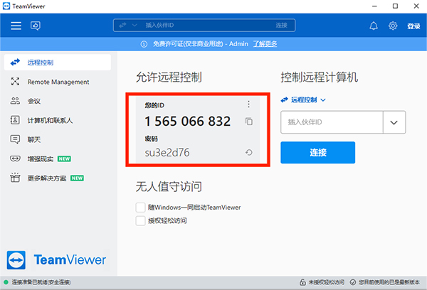 teamviewer